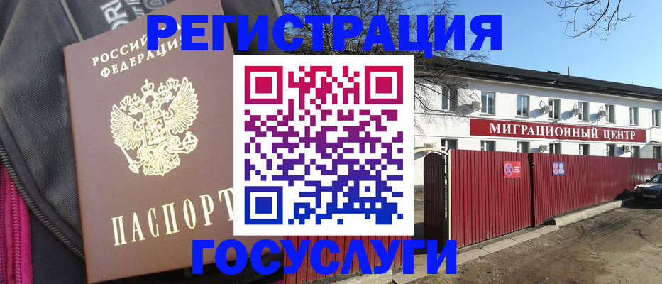 прописка в квартире в Бокситогорске