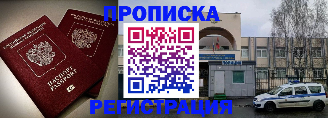 временная регистрация 2025 в Бокситогорске