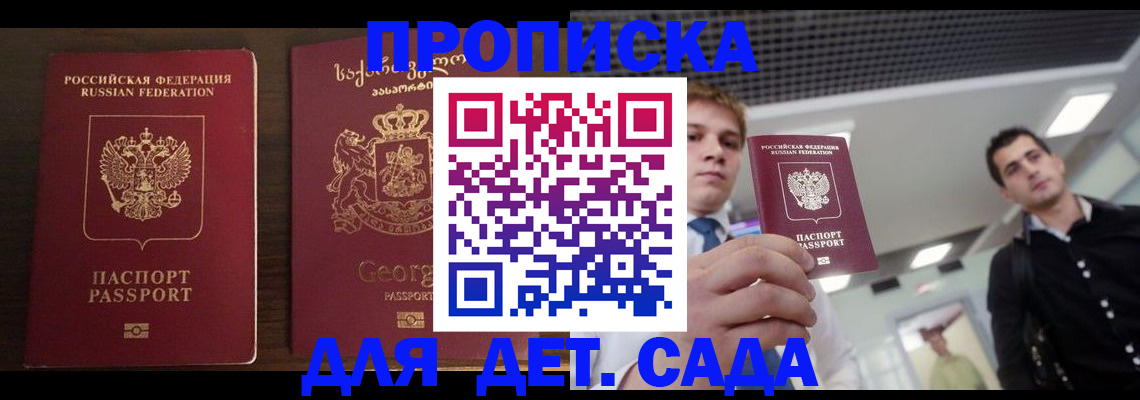 временная регистрация адрес в Бокситогорске
