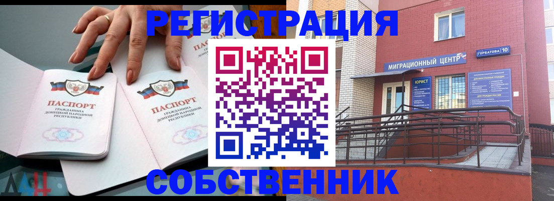 временная прописка в Бокситогорске